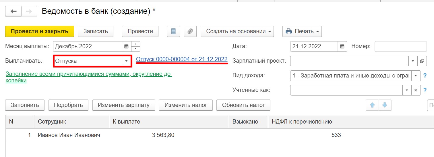 Отпуск, выпадающий на праздничный выходной день, в программах 1С – Учет без  забот